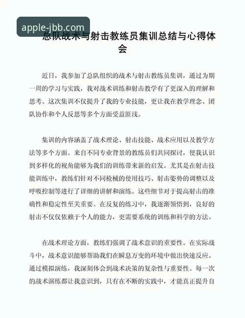 资深玩家实战心得：金宝搏最新活动使用指南与创新体验分享